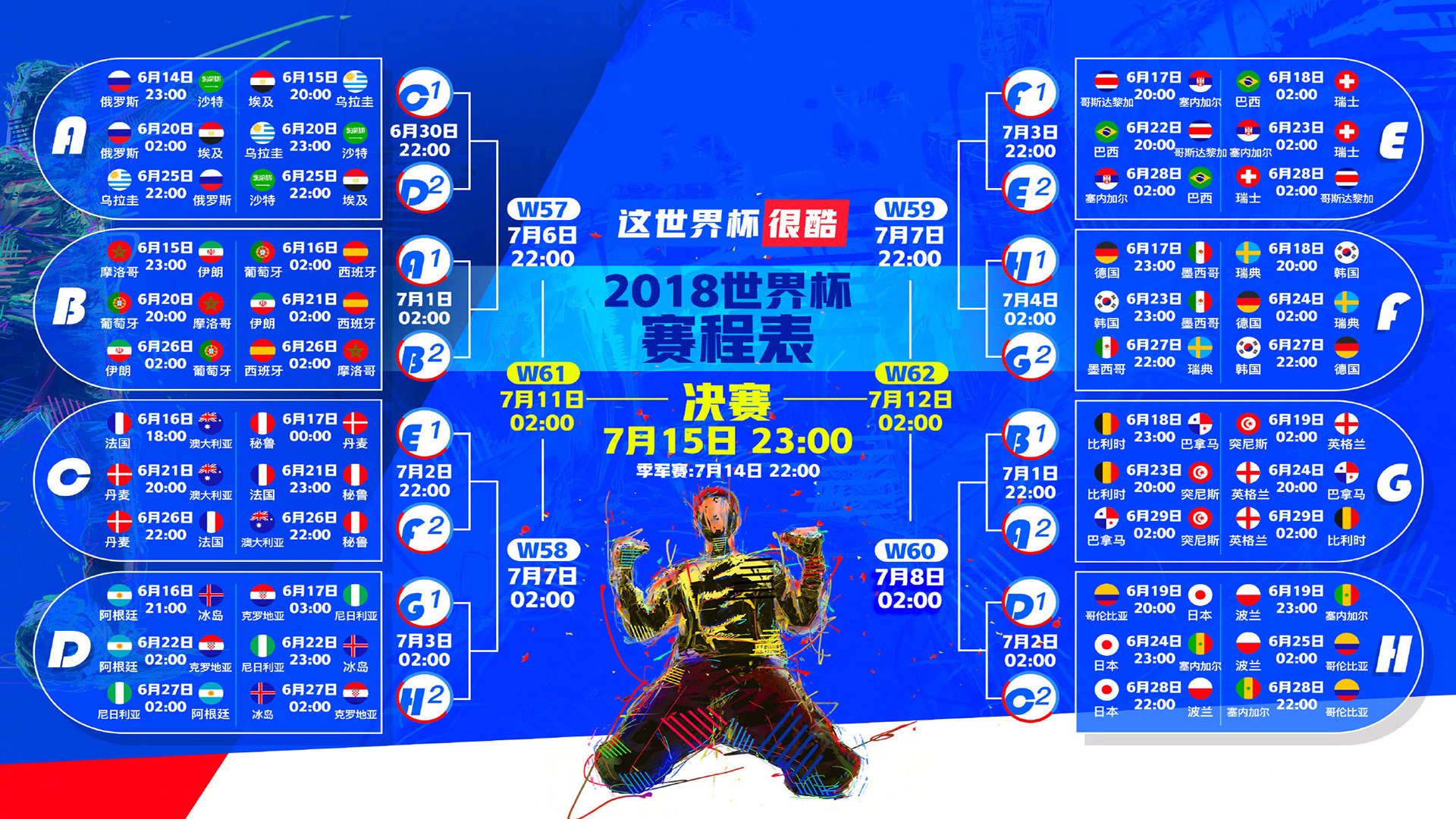 当波兰铁蹄踏碎太极虎，王皓在纪录簿上刻下不朽诗篇